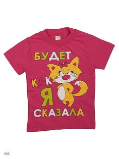 Футболка Bonito kids