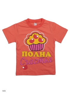 Футболка Bonito kids