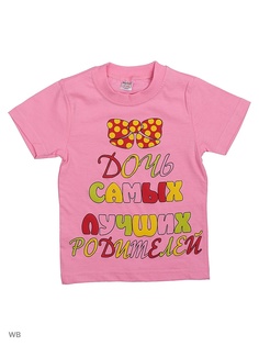 Футболка Bonito kids