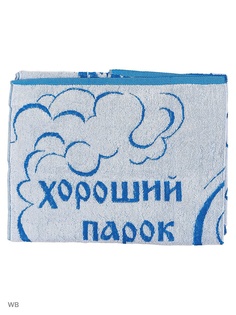 Полотенца банные Авангард
