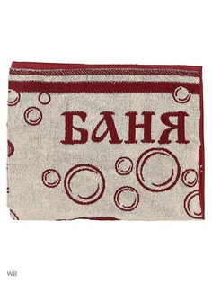 Полотенца банные Авангард