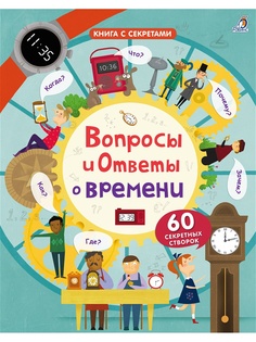 Книги Робинс