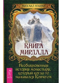 Книги ИГ Весь