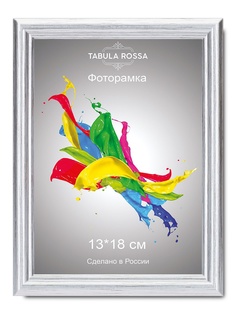 Фоторамки Tabula Rossa