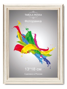 Фоторамки Tabula Rossa