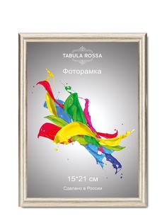 Фоторамки Tabula Rossa