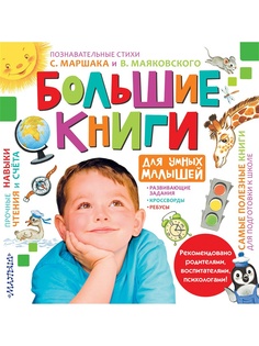 Книги Издательство АСТ