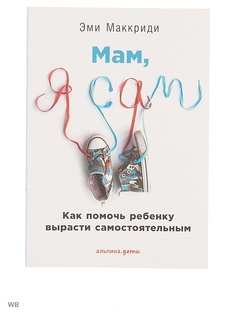 Книги Альпина Паблишер