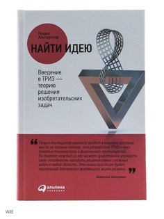 Книги Альпина Паблишер