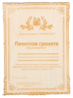 Таблички для бани Метиз