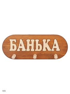 Обустройство бани Метиз