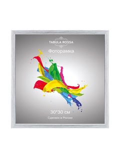 Фоторамки Tabula Rossa