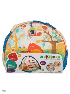 Игровые наборы Жирафики