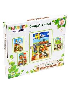 Магнитные доски Фабрика Фантазий