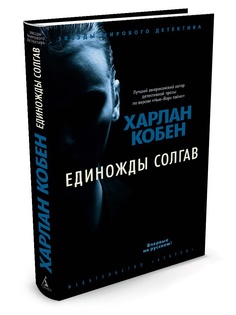 Книги Азбука