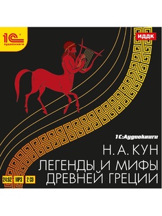 Аудиокниги 1С-Паблишинг