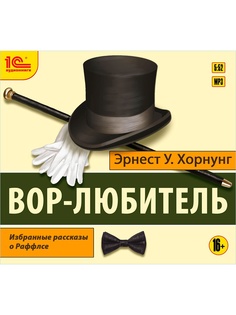 Аудиокниги 1С-Паблишинг