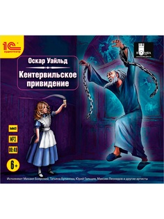 Аудиокниги 1С-Паблишинг