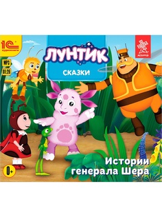Аудиокниги 1С-Паблишинг