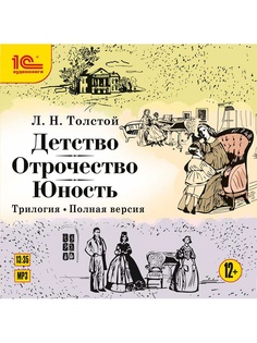 Аудиокниги 1С-Паблишинг