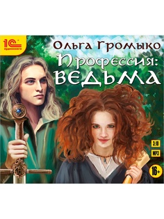 Аудиокниги 1С-Паблишинг