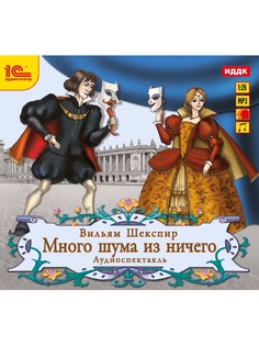 Аудиокниги 1С-Паблишинг