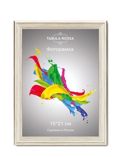Фоторамки Tabula Rossa