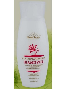 Шампуни Здоровье и Красота