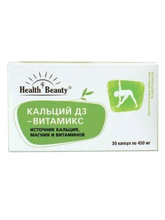 БАДы Здоровье и Красота