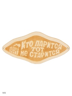 Таблички для бани Метиз