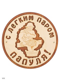 Таблички для бани Метиз