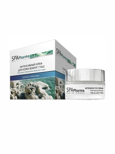 Кремы Spa Pharma