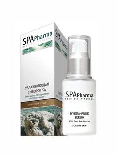 Сыворотки Spa Pharma