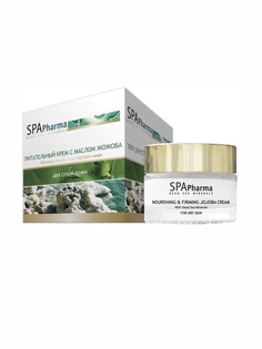 Кремы Spa Pharma