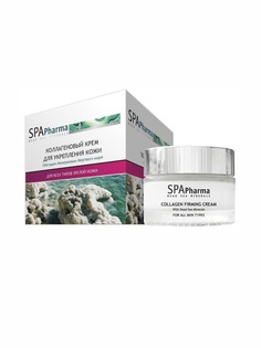 Кремы Spa Pharma