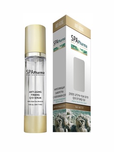 Сыворотки Spa Pharma