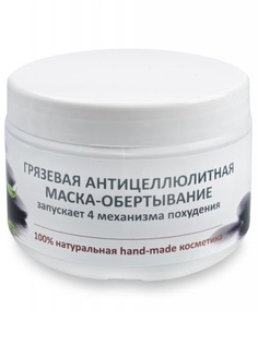 Косметические маски Jurassic Spa