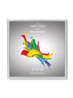 Фоторамки Tabula Rossa