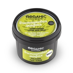 ORGANIC KITCHEN Скраб для лица полирующий Фисташковая мафия 100 мл