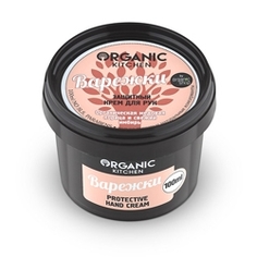 ORGANIC KITCHEN Крем для рук защитный Варежки 100 мл