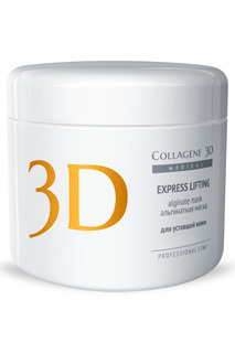 Альгинатная маска 200 г MEDICAL COLLAGENE 3D