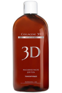Масло массажное 300 мл MEDICAL COLLAGENE 3D
