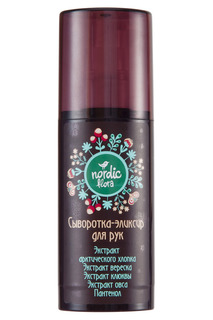 Сыворотка-эликсир для рук 50 г NORDIC FLORA