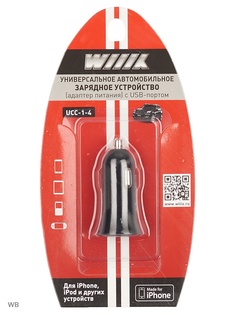 Автомобильные зарядные устройства WIIIX