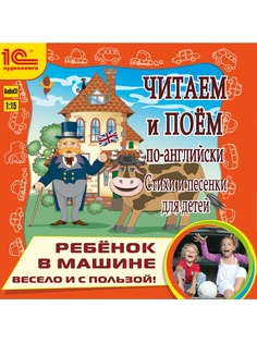 Аудиокниги 1С-Паблишинг