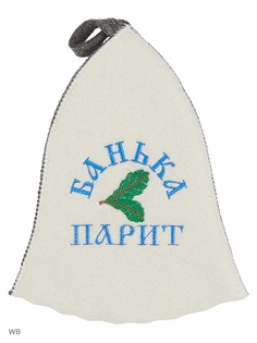 Шапки для бани Метиз