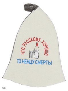 Шапки для бани Метиз