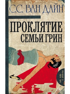 Книги Издательство АСТ