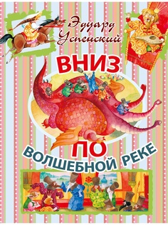 Книги Издательство АСТ