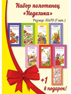 Полотенца кухонные ZLATA KORUNKA